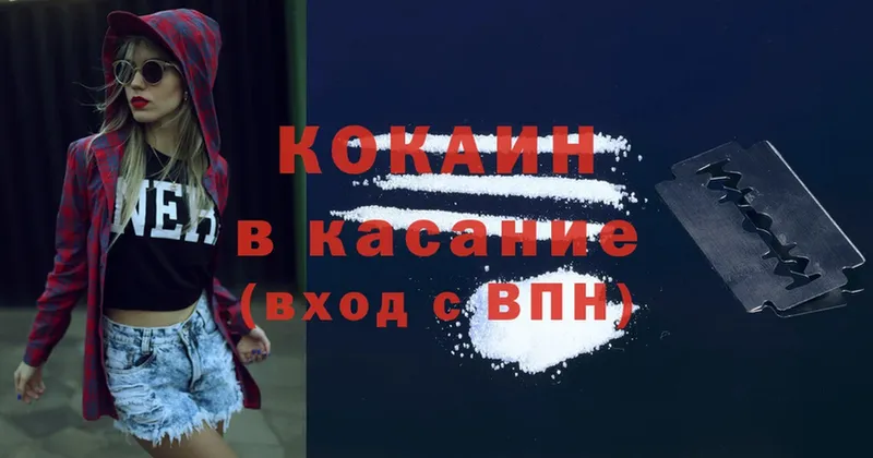 Cocaine 99% Осташков