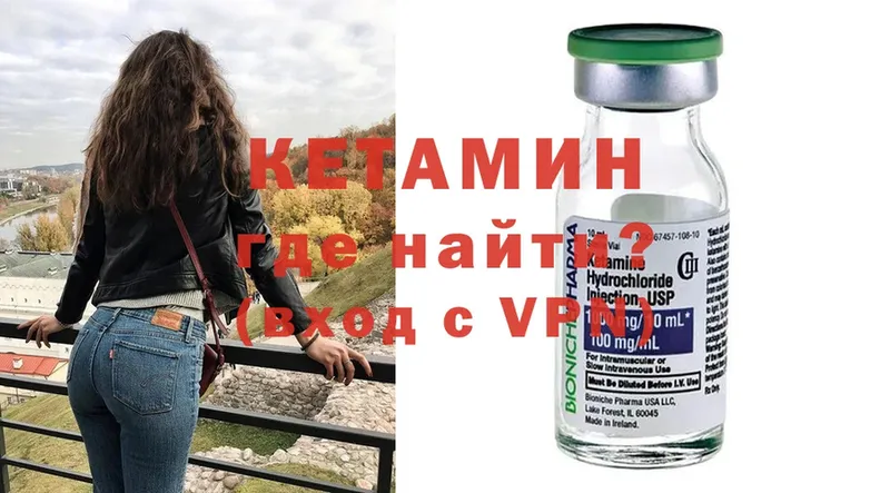 Кетамин VHQ  сайты даркнета официальный сайт  Осташков 