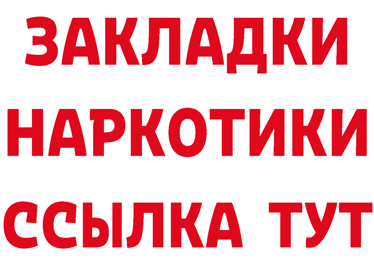 ГЕРОИН VHQ как войти нарко площадка гидра Осташков